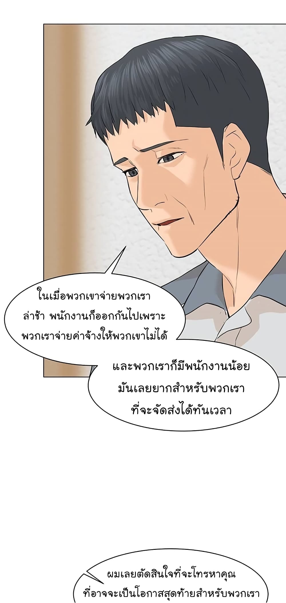 From the Grave and Back ตอนที่ 70 (37)