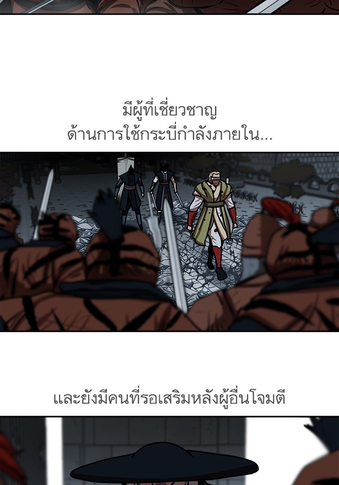 Escort Warrior ตอนที่ 180 (32)