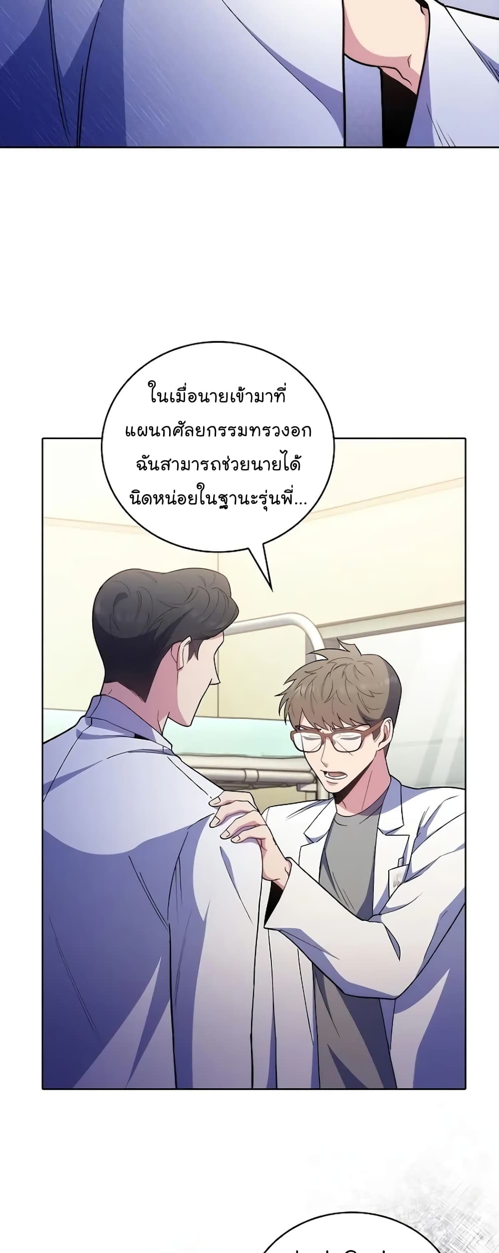 Level Up Doctor 36 (58)