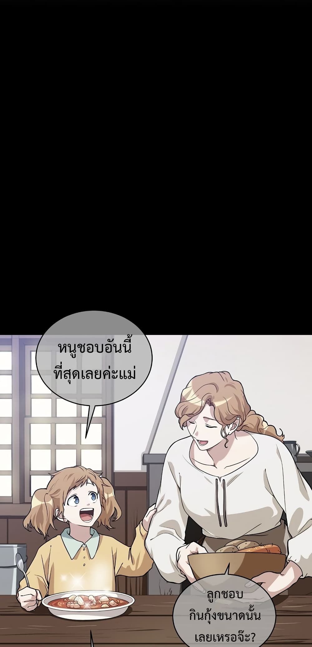 Eat and Go! ตอนที่ 37 (24)
