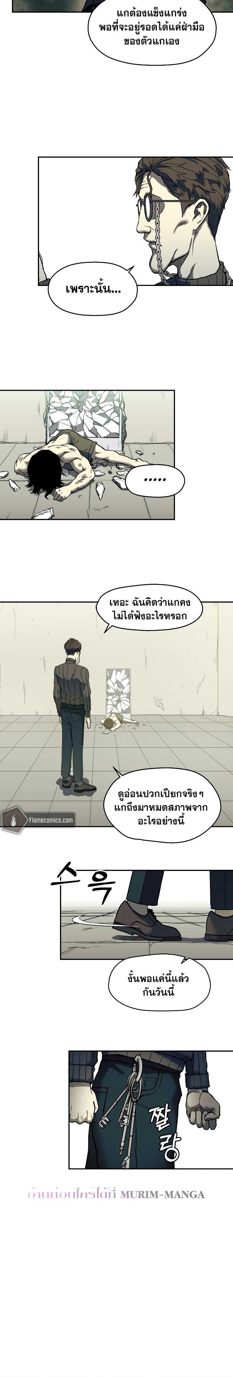 Surviving the Apocalypse à¸•à¸­à¸™à¸—à¸µà¹ˆ 1.30