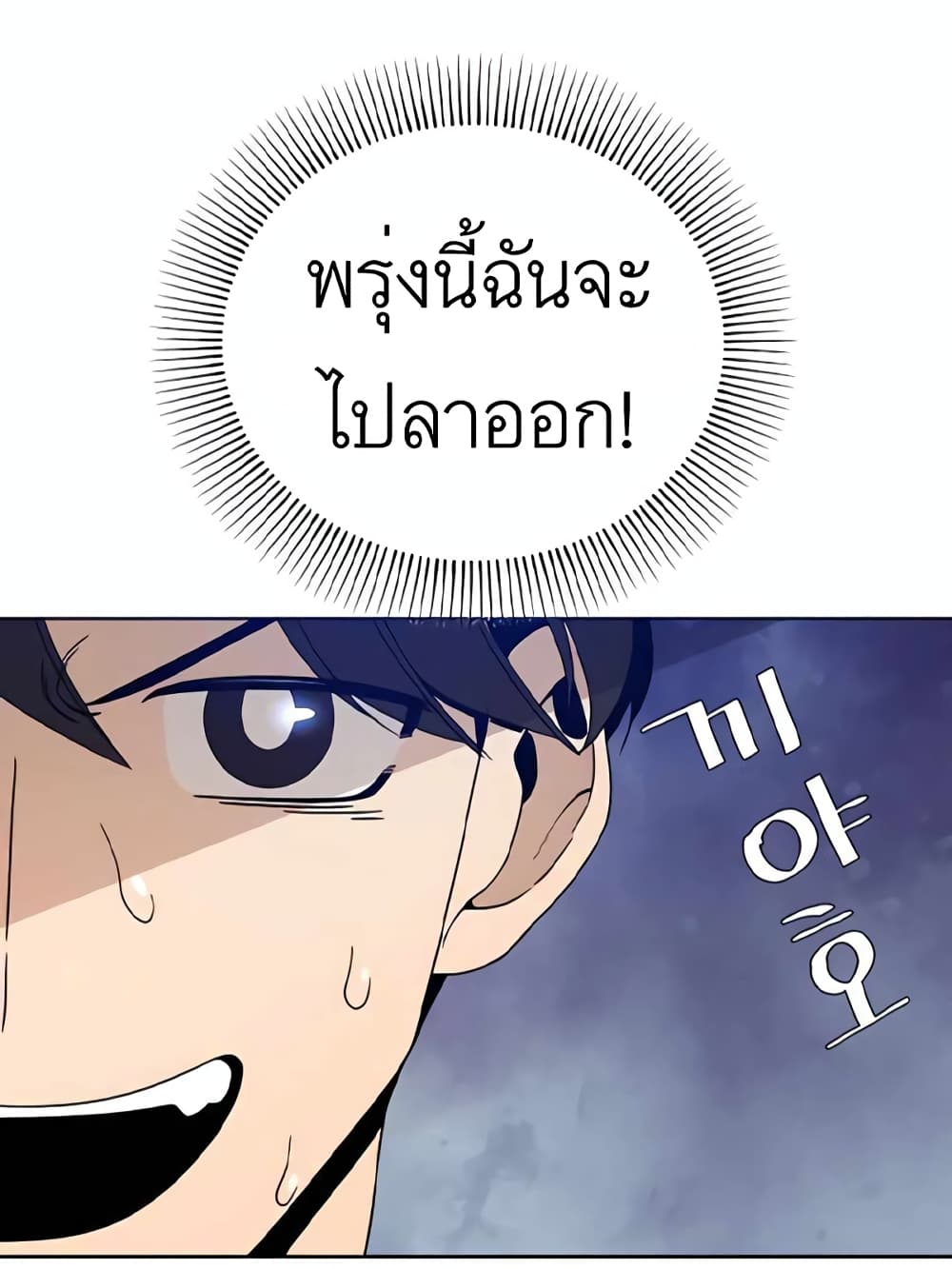 I’ll Resign And Have A Fresh Start In This World ตอนที่ 7 (7)