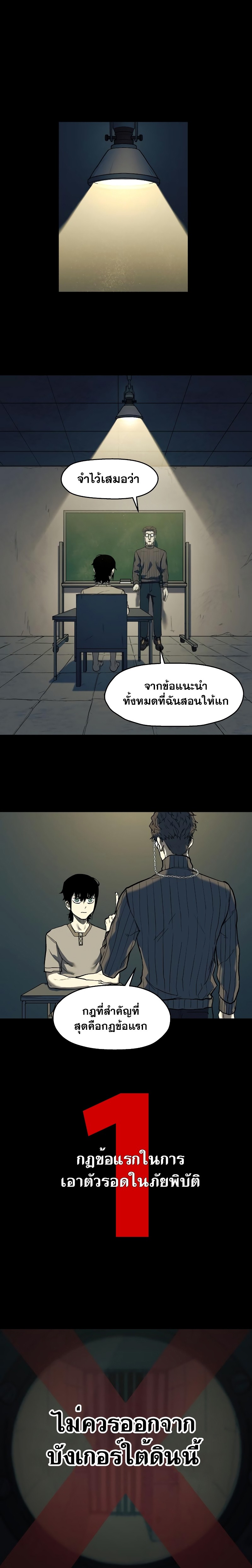 Surviving the Apocalypse à¸•à¸­à¸™à¸—à¸µà¹ˆ 3.01