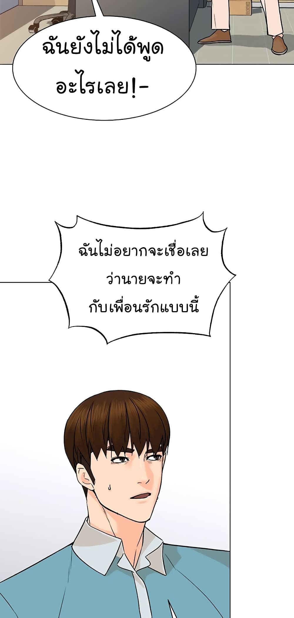 From the Grave and Back ตอนที่ 97 (67)
