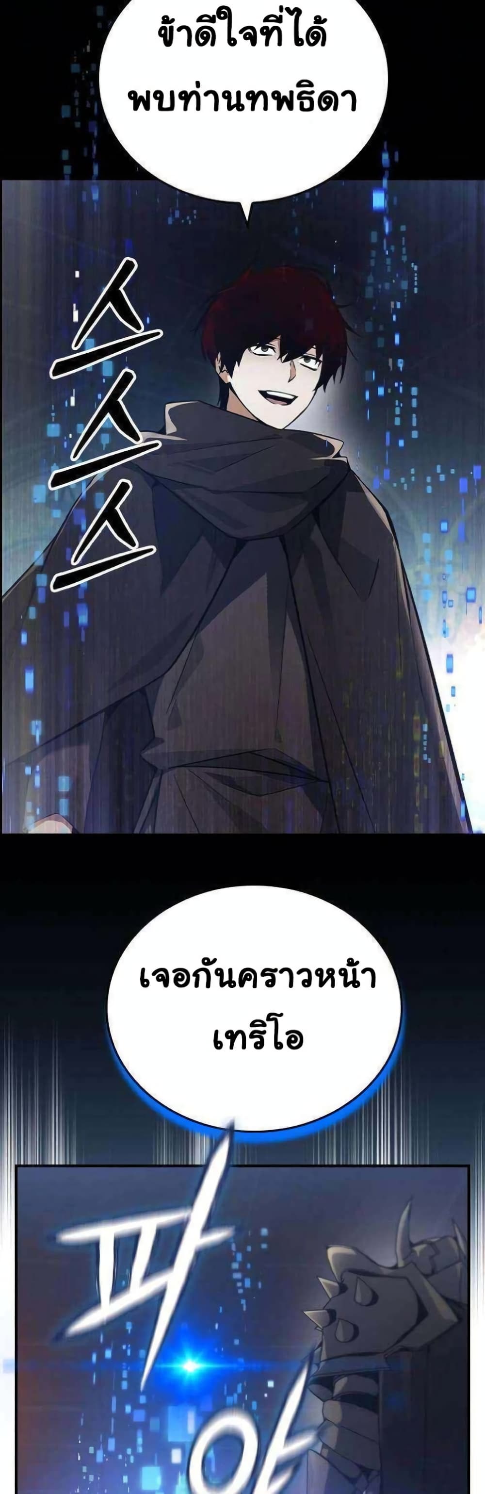 Bad Ending Maker ตอนที่ 10 (51)