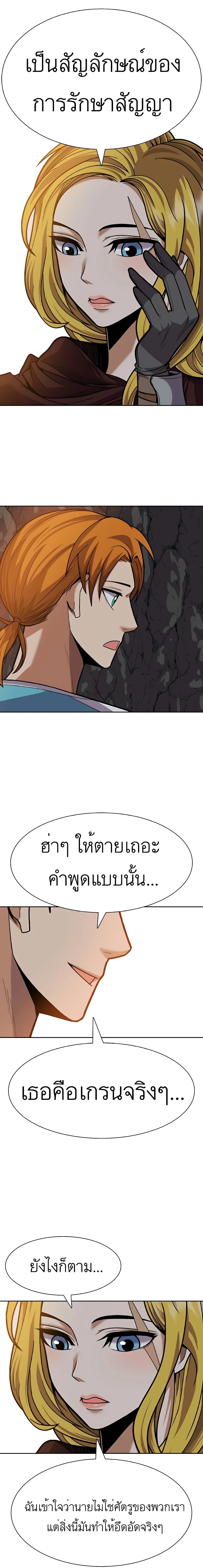 Raising Newbie Heroes In Another World ตอนที่ 25 (9)