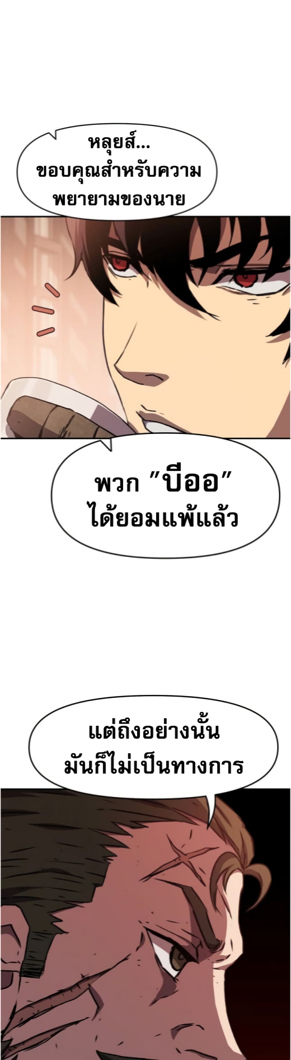 I Have Become A Time Limited Knight à¸•à¸­à¸™à¸—à¸µà¹ˆ 1 (60)