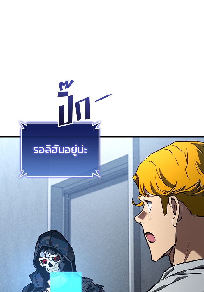 Kill the Dragon ตอนที่ 94 (60)