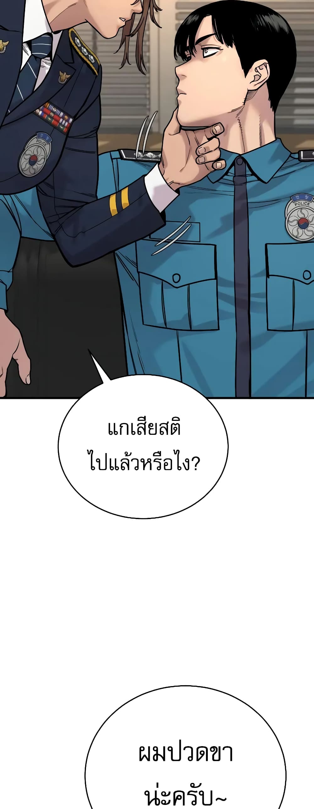 Return of the Bloodthirsty Police à¸•à¸­à¸™à¸—à¸µà¹ˆ 13 (71)