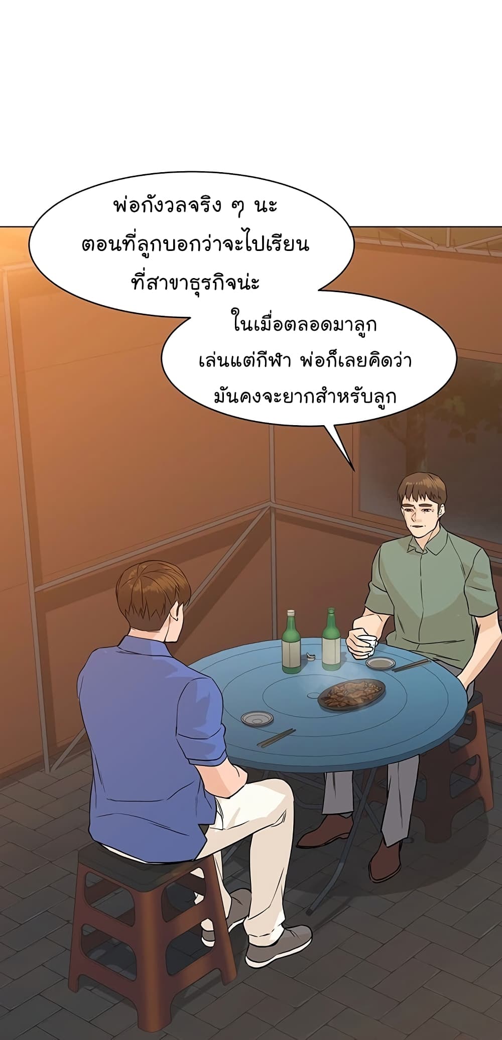From the Grave and Back ตอนที่ 72 (36)