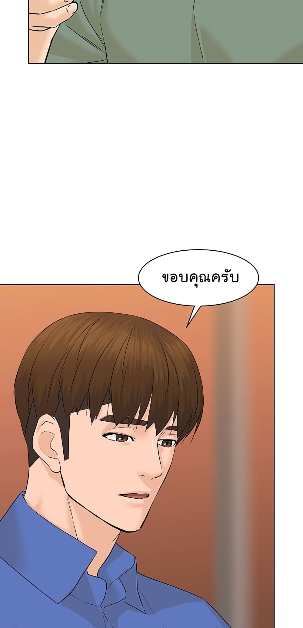 From the Grave and Back ตอนที่ 72 (38)