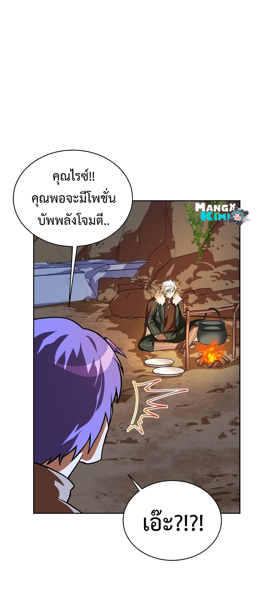 Eat and Go! ตอนที่ 36 (52)