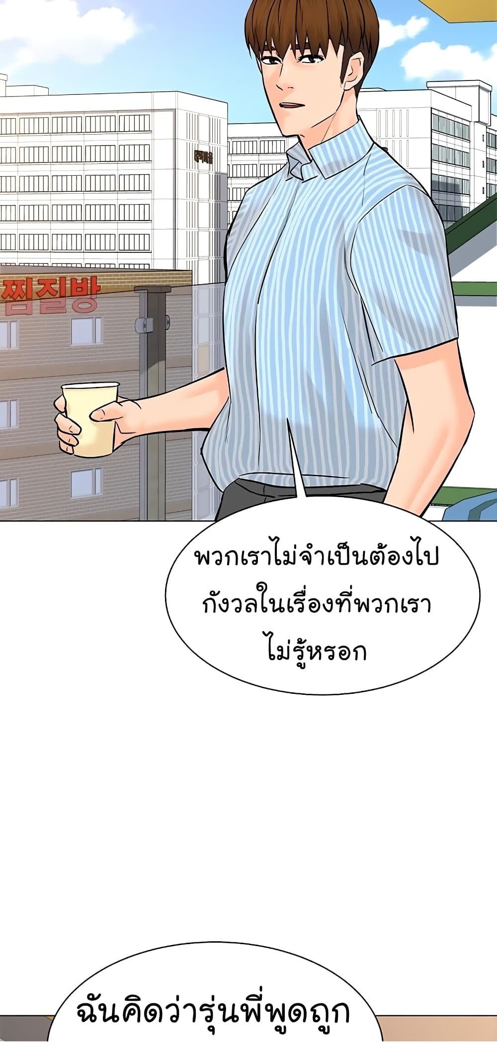 From the Grave and Back ตอนที่ 113 (14)