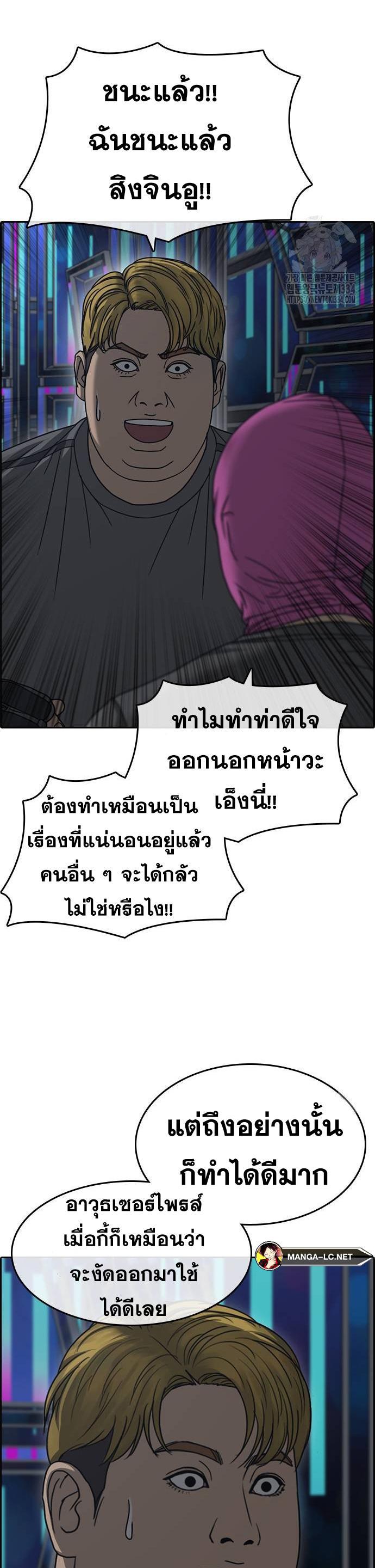 Loser Life 2 à¸•à¸­à¸™à¸—à¸µà¹ˆ 20 (20)