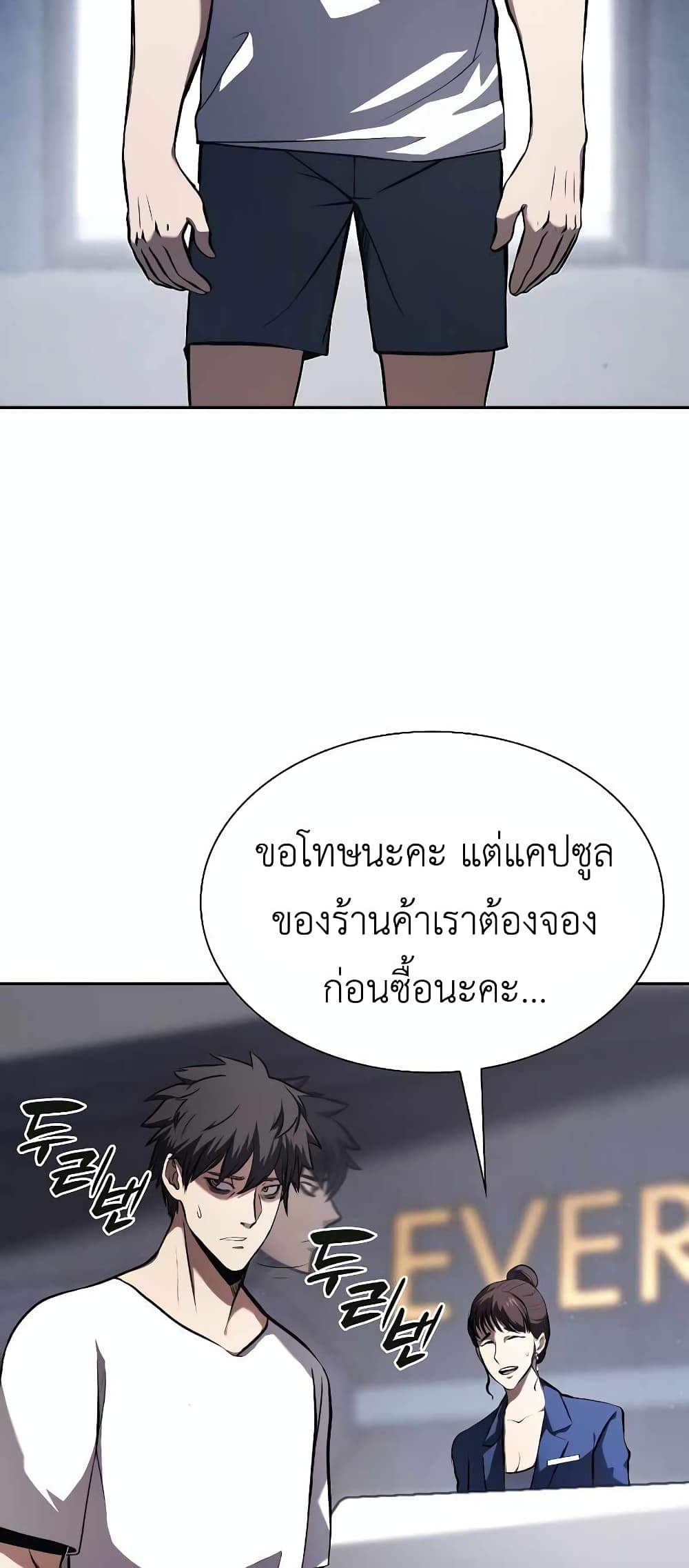 I Returned as an FFF Class Witch Doctor ตอนที่ 2 (27)