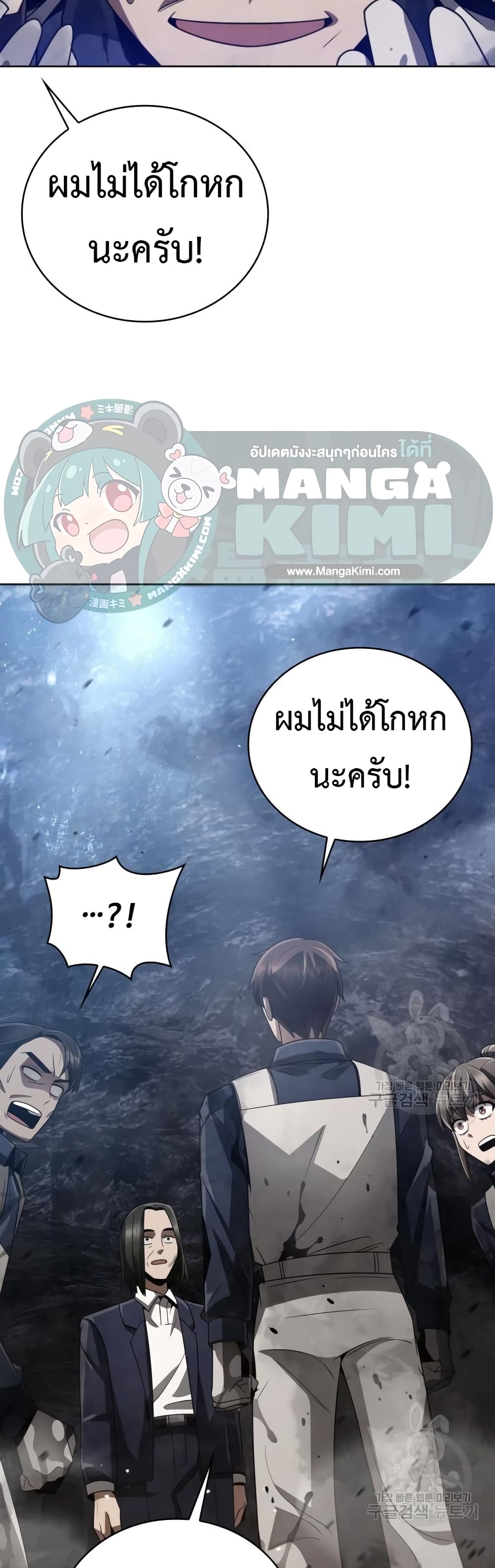 Clever Cleaning Life Of The Returned Genius Hunter ตอนที่ 23 (27)