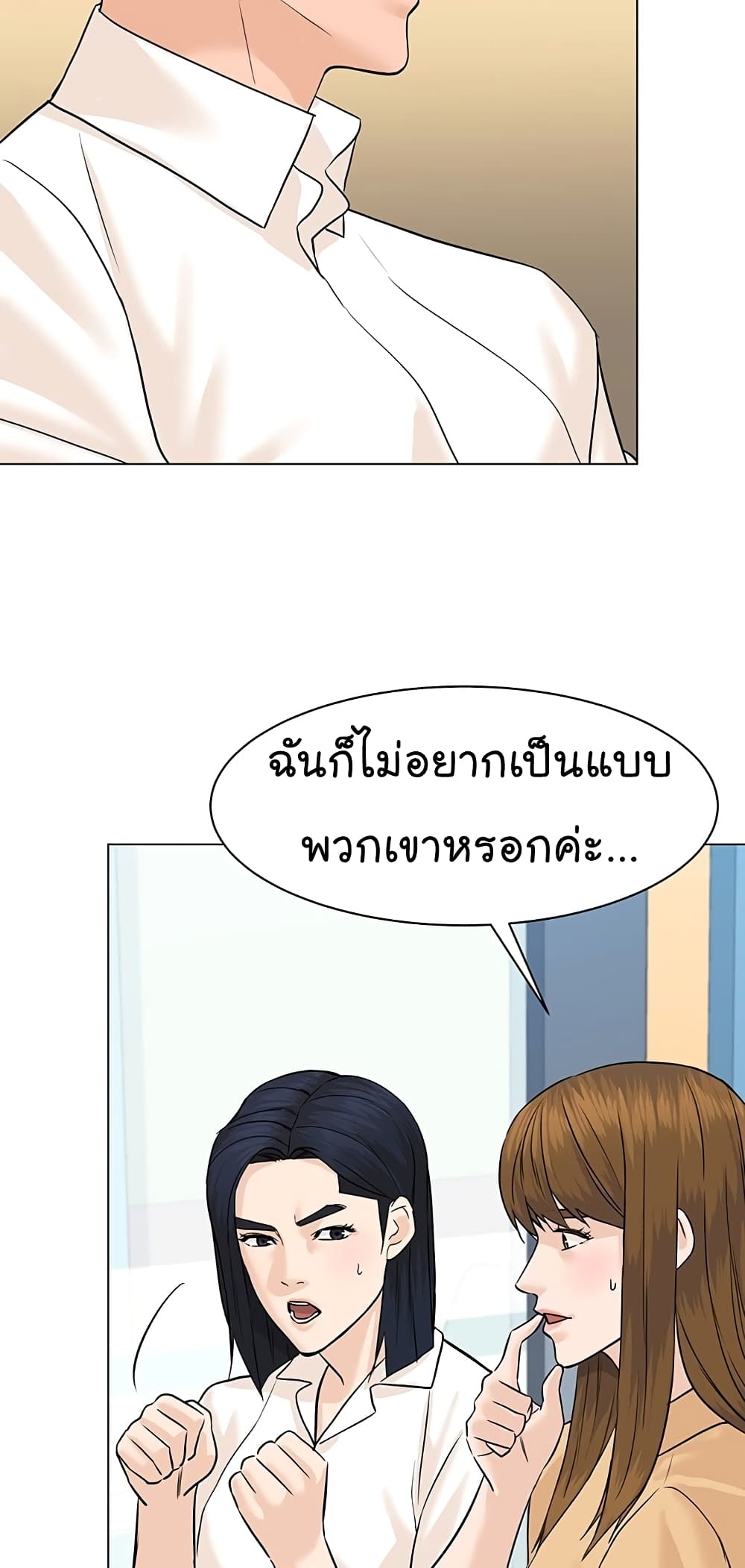 From the Grave and Back ตอนที่ 79 (14)
