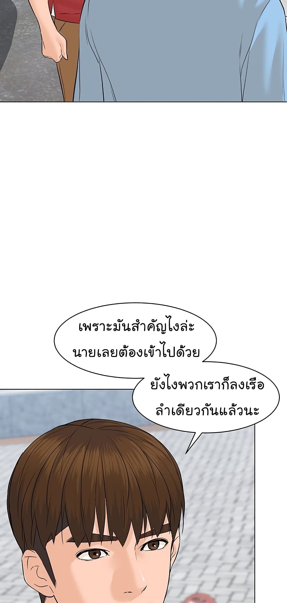 From the Grave and Back ตอนที่ 75 (39)