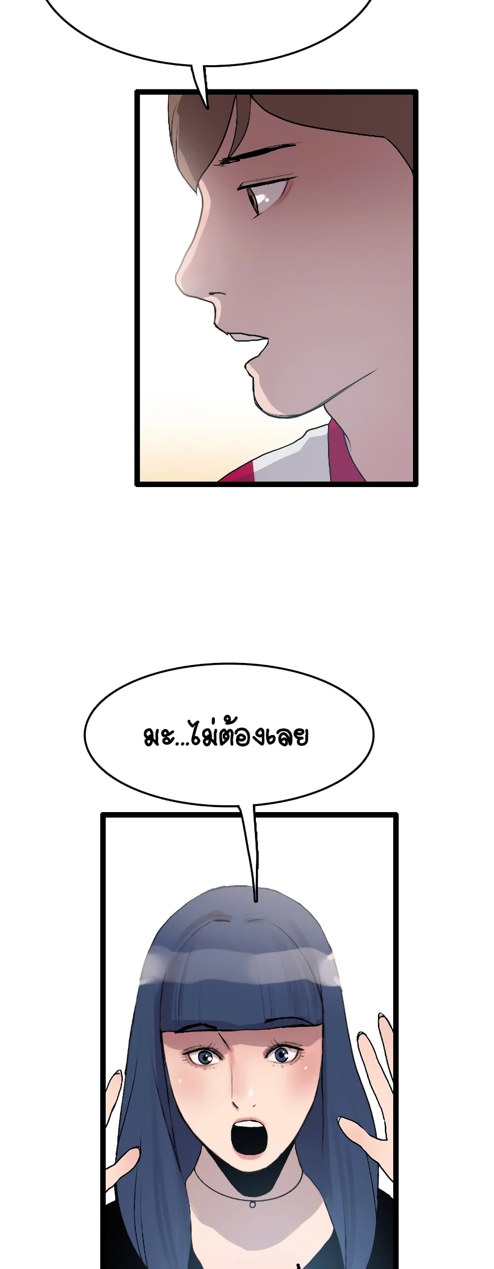 I Picked a Mobile From Another World ตอนที่ 22 (10)