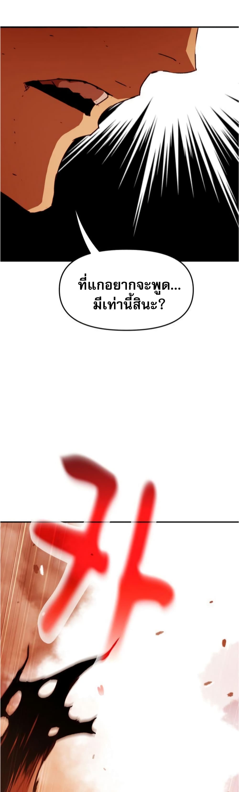 I Have Become A Time Limited Knight à¸•à¸­à¸™à¸—à¸µà¹ˆ 2 (35)