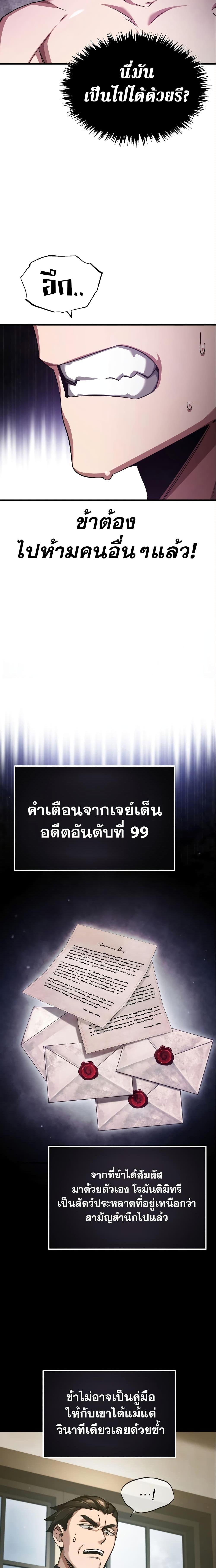 The Heavenly Demon Can’t Live a Normal Life ตอนที่ 94 (13)