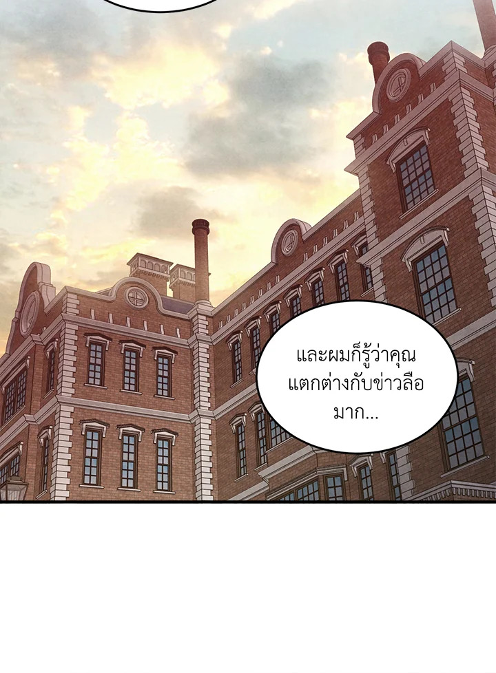 Legendary Youngest Son of the Marquis House ตอนที่ 52 19