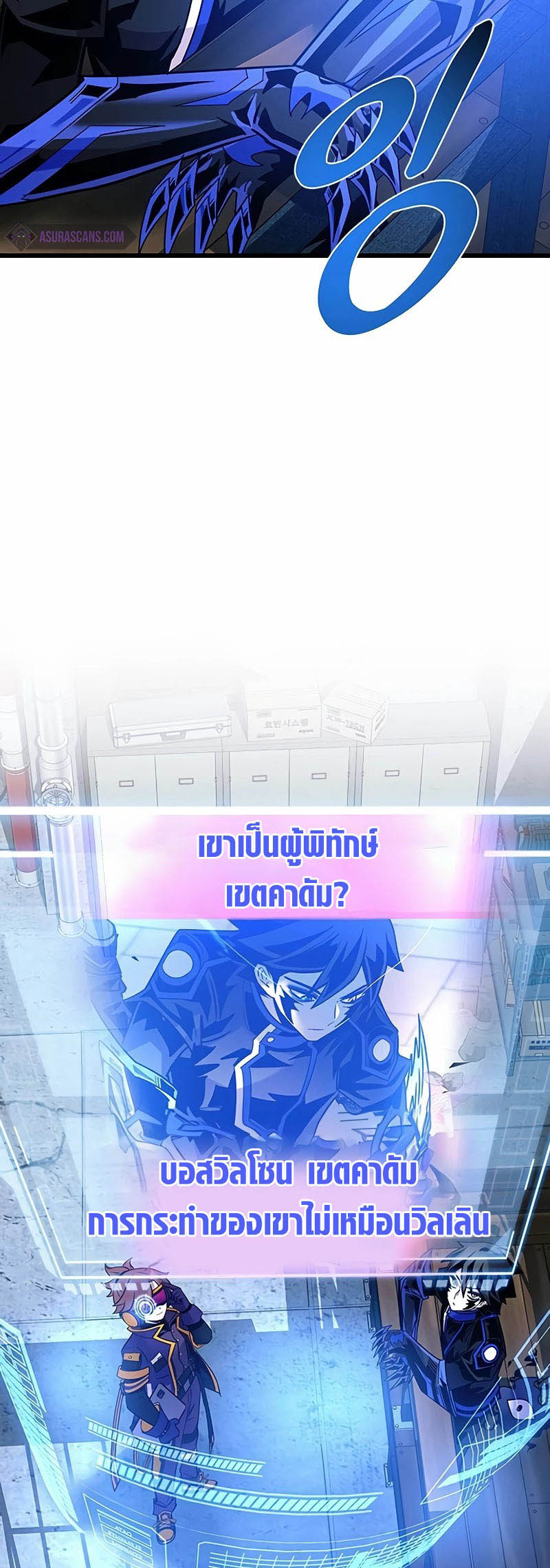 อ่านมันฮวา เรื่อง Villain To Kill 153 53