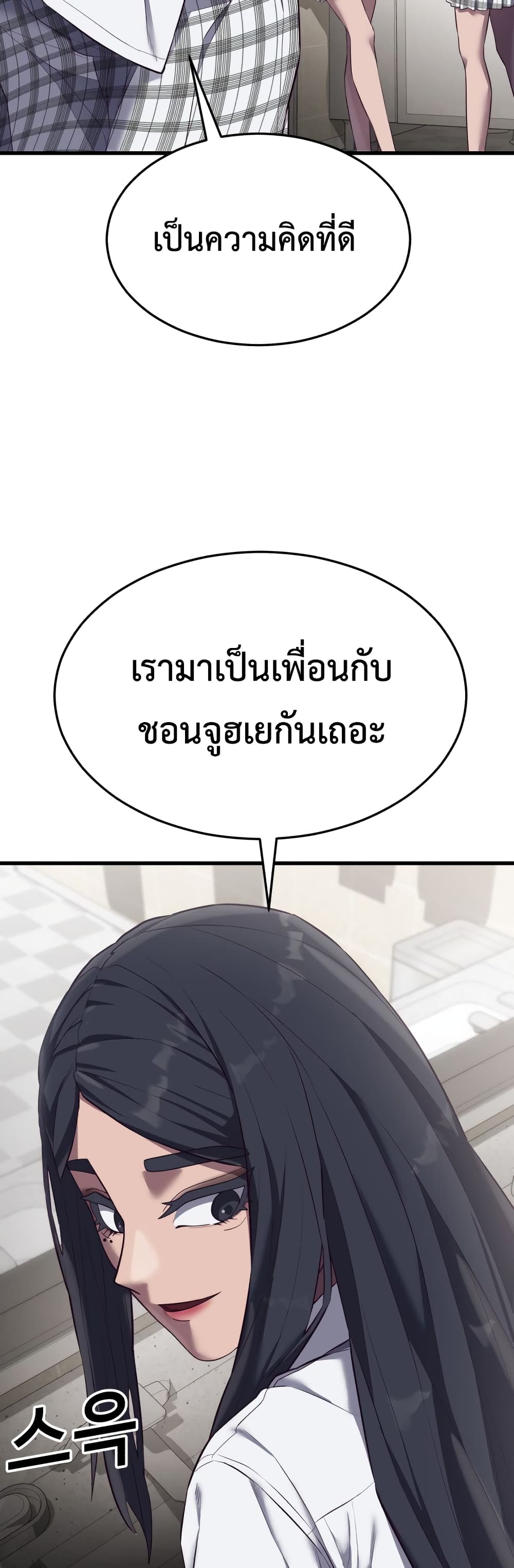 Absolute Obedience ตอนที่ 14 (60)
