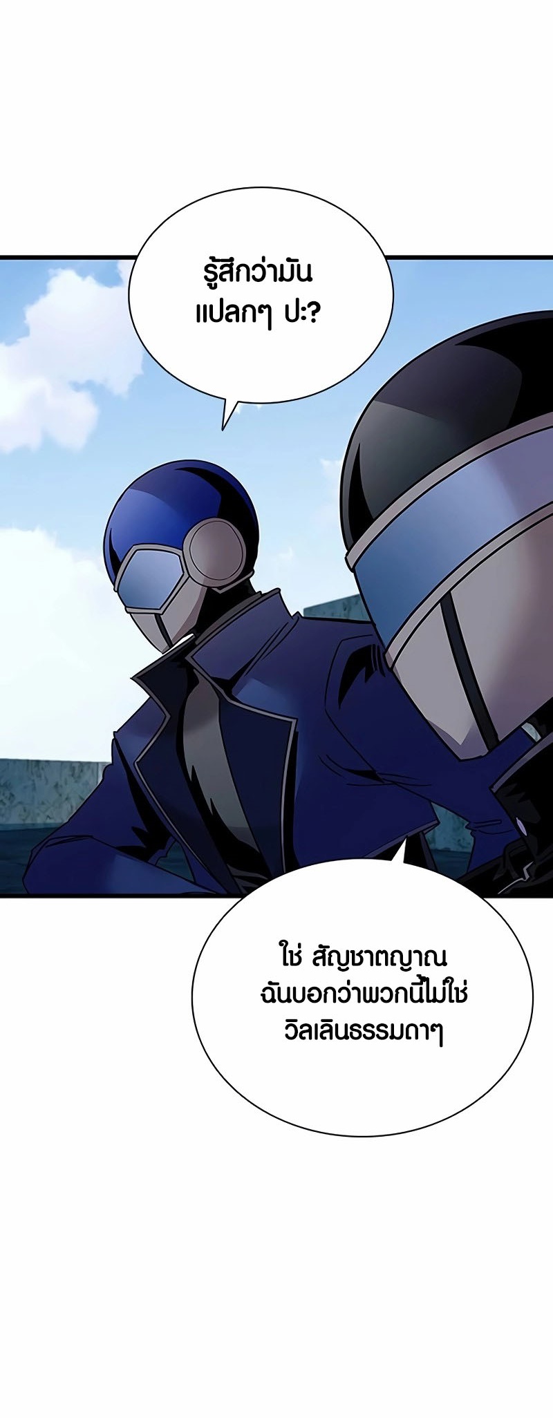 อ่านมันฮวา เรื่อง Villain To Kill 155 18