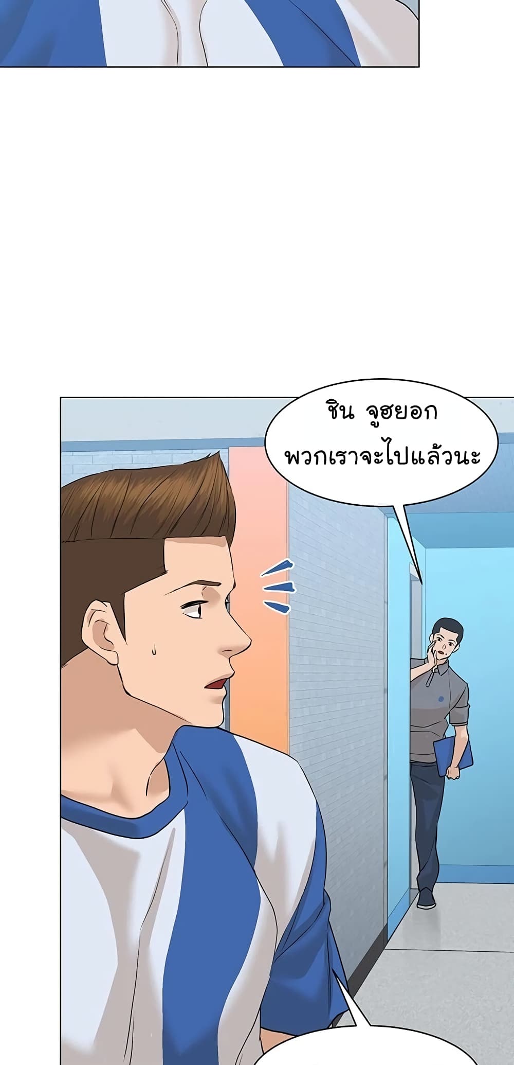 From the Grave and Back ตอนที่ 69 (20)