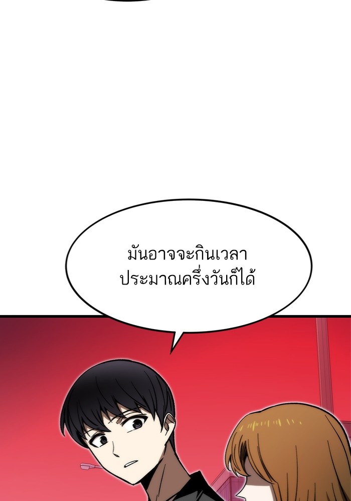 Ultra Alter ตอนที่ 106 (159)