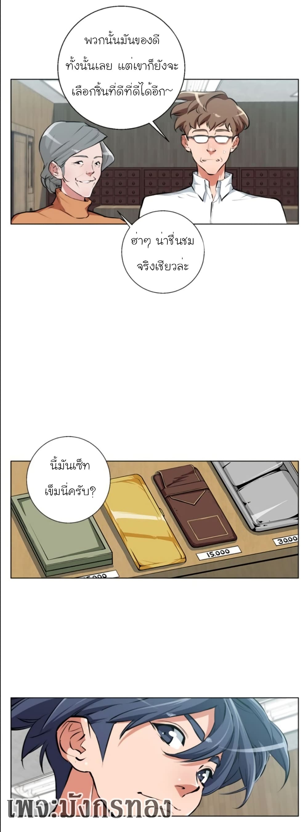 I Stack Experience Through Reading Books ตอนที่ 51 (7)