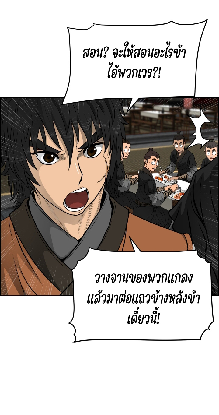 Blade of WinD and Thunder 24 (22)