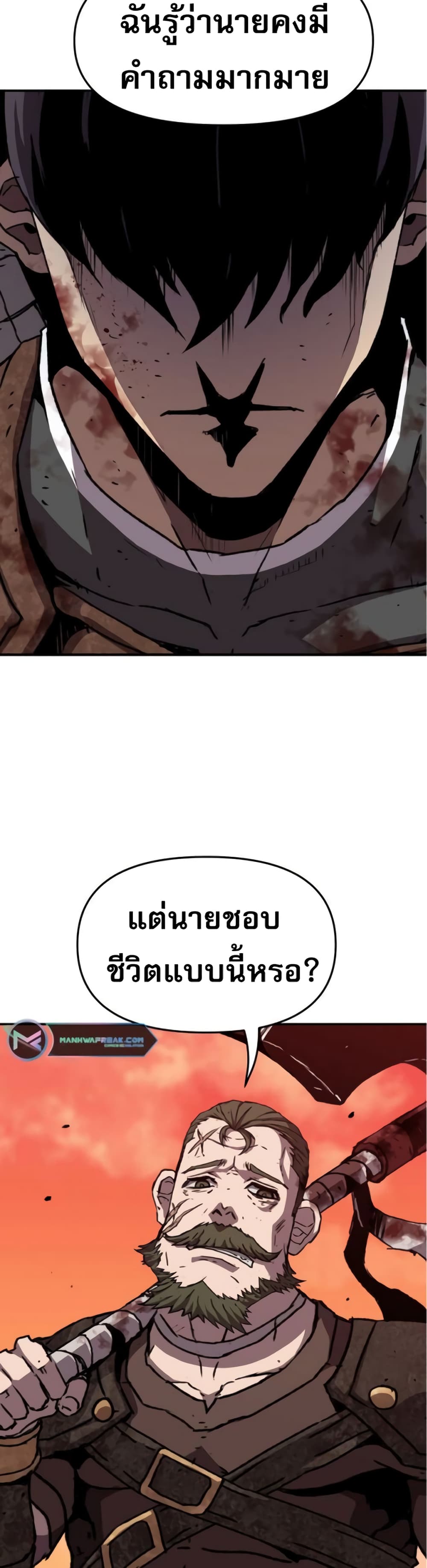 I Have Become A Time Limited Knight à¸•à¸­à¸™à¸—à¸µà¹ˆ 0 (33)