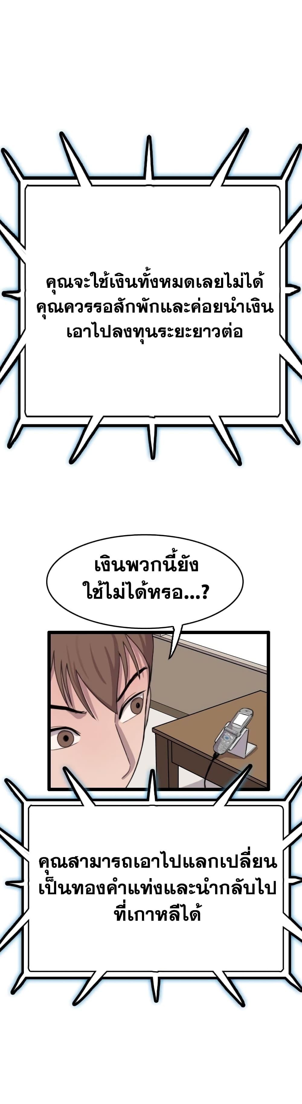I Picked a Mobile From Another World ตอนที่ 38 (32)