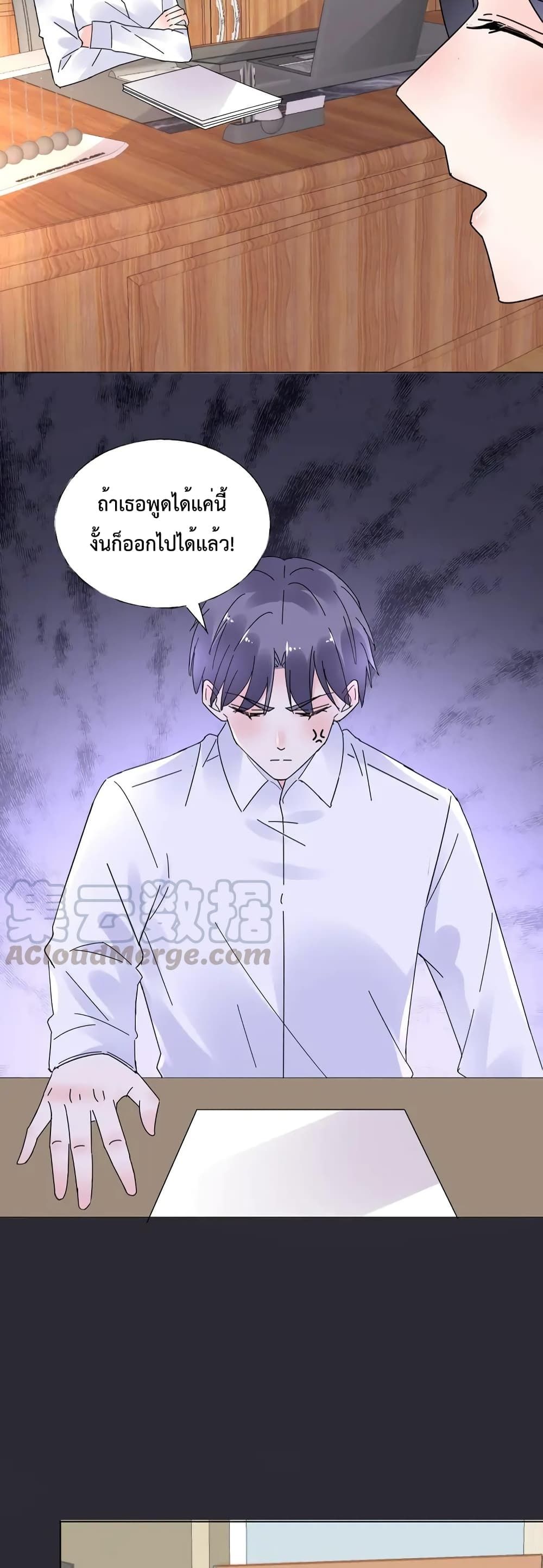 Be My Only Love ตอนที่ 68 (10)