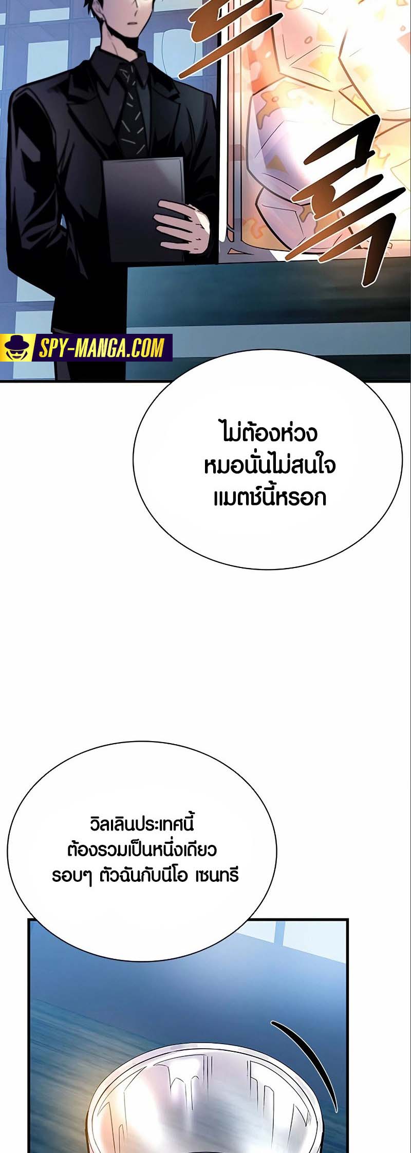 อ่าน เรื่อง Villain to Kill 124 28