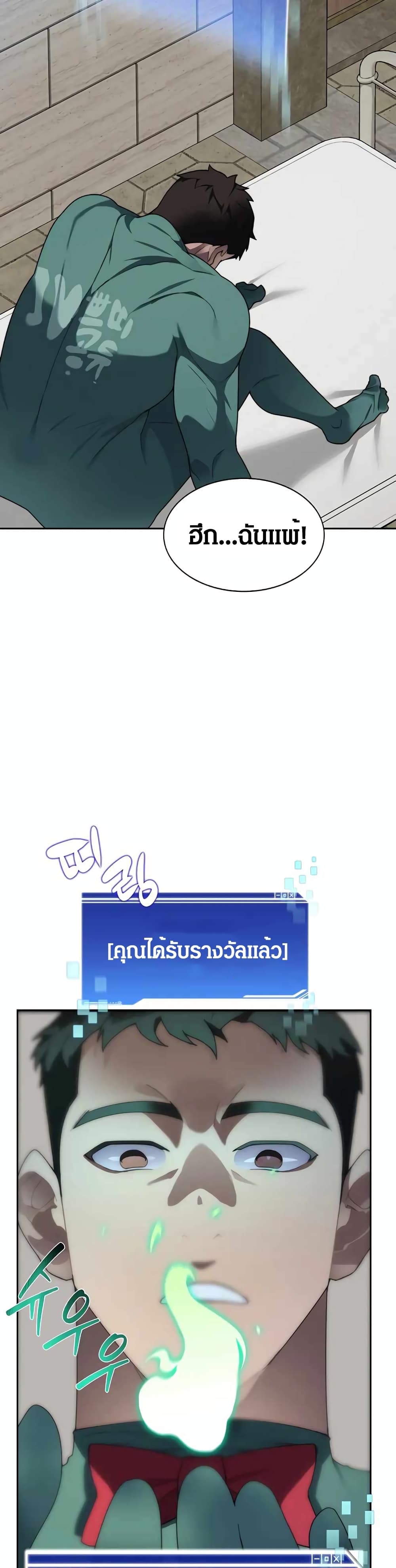 Stuck in the Tower ตอนที่ 28 (35)
