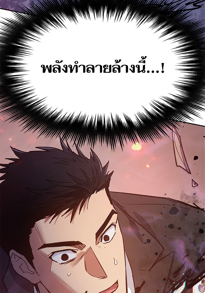 The S Classes That I Raised ตอนที่ 125 (61)