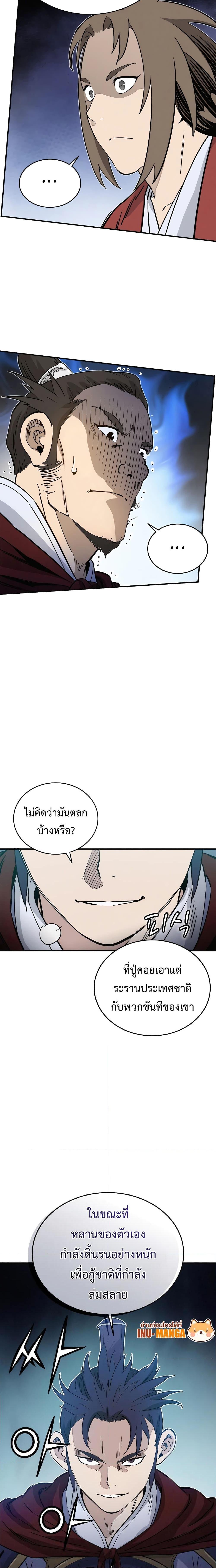 I Reincarnated as a Legendary Surgeon ตอนที่ 112 (17)