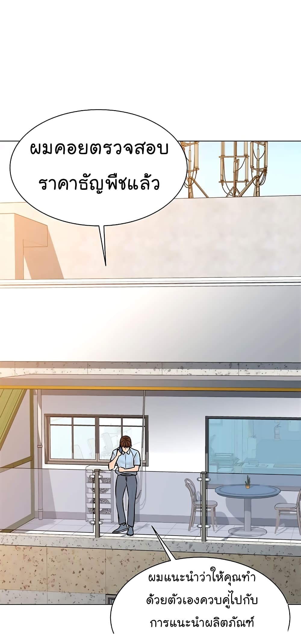 From the Grave and Back ตอนที่ 112 (72)