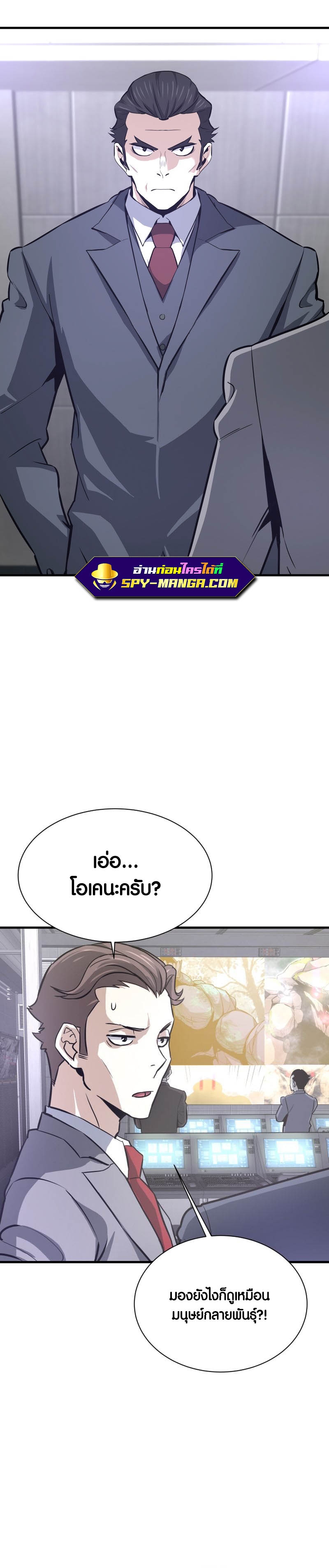 Han Dae Sung That Returned From Hell เธ•เธญเธเธ—เธตเน 33 (9)