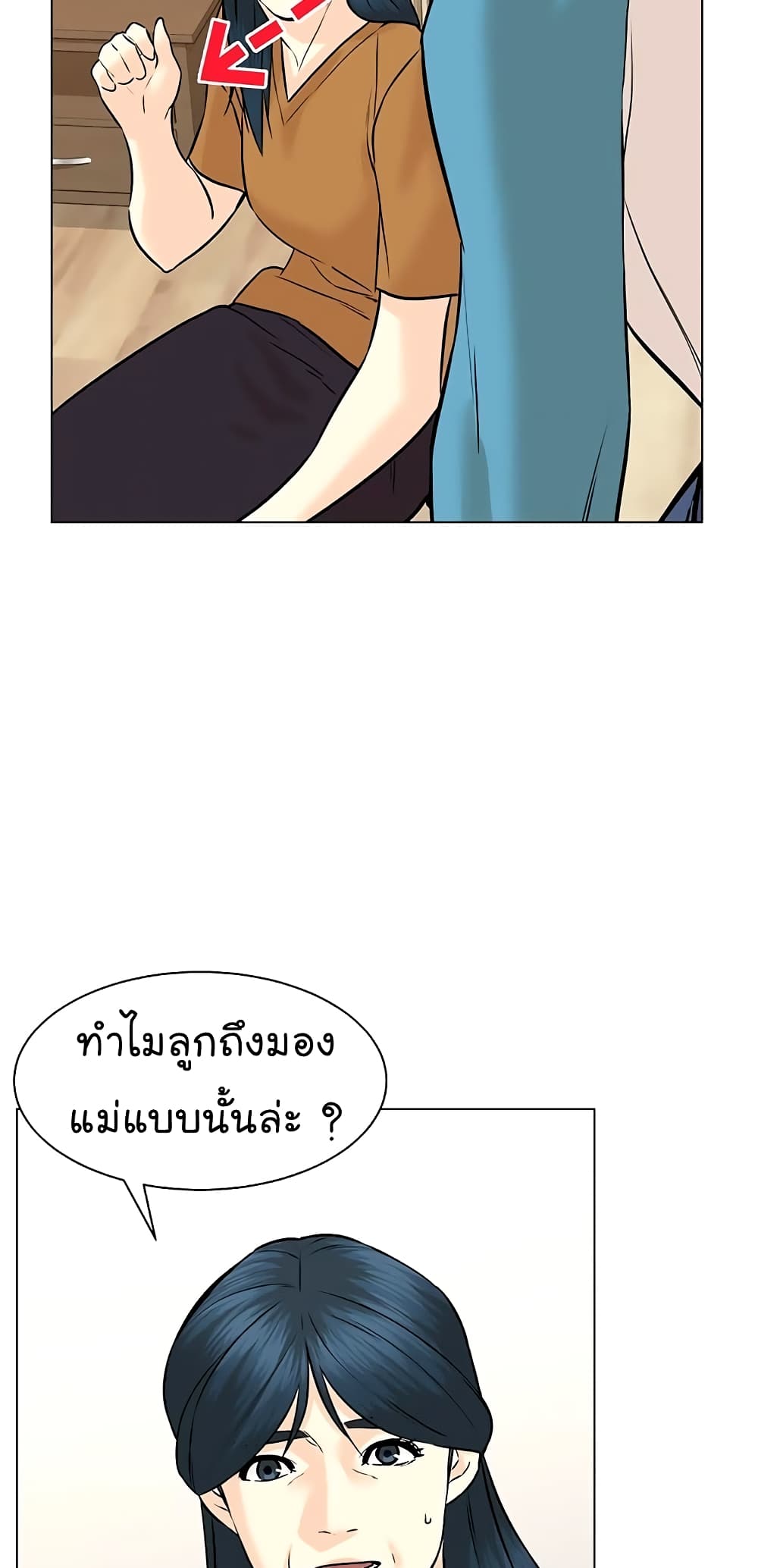 From the Grave and Back ตอนที่ 94 (51)