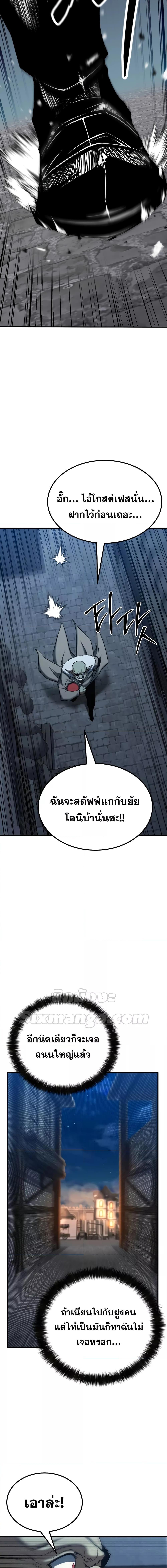 Absolute Necromancer ตอนที่ 50 (6)