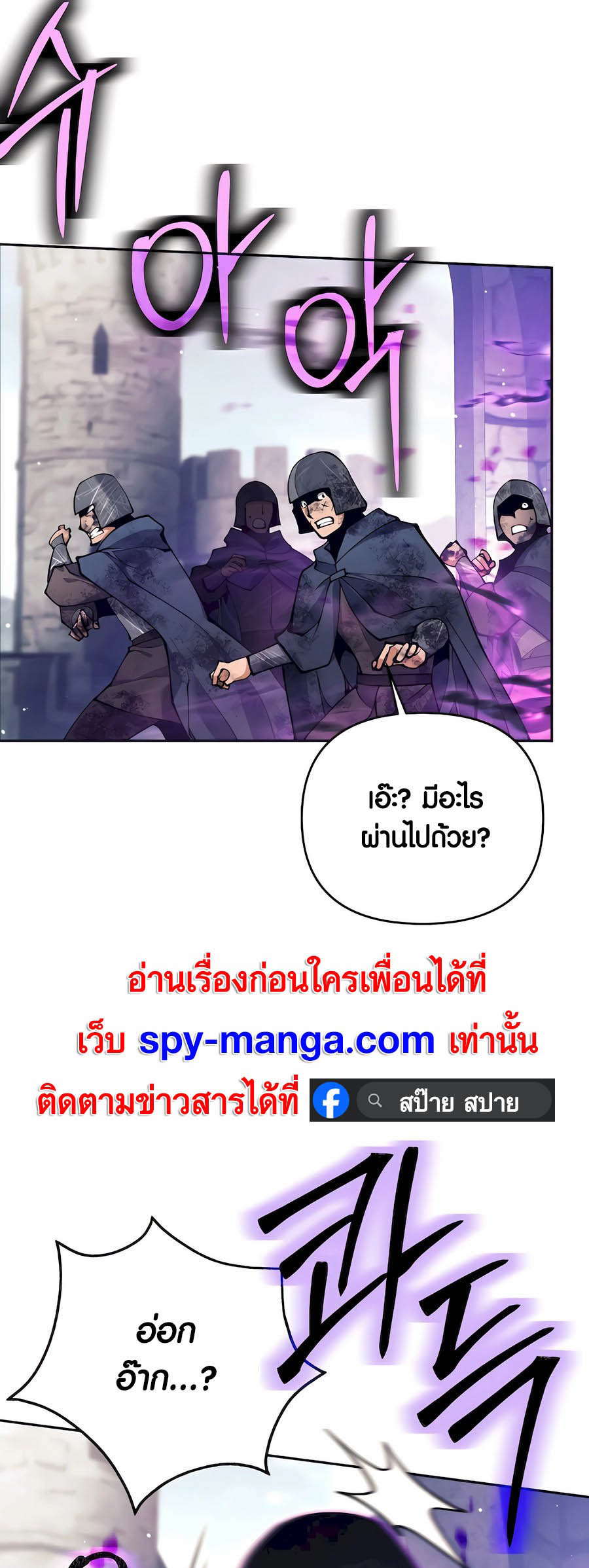 อ่านมันฮวา เรื่อง Doomed Character Of A Dark Fantasy World 31 51