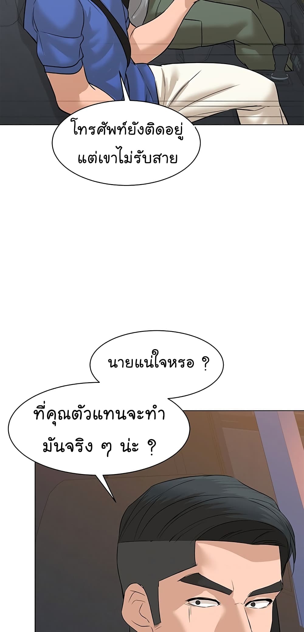 From the Grave and Back ตอนที่ 72 (86)