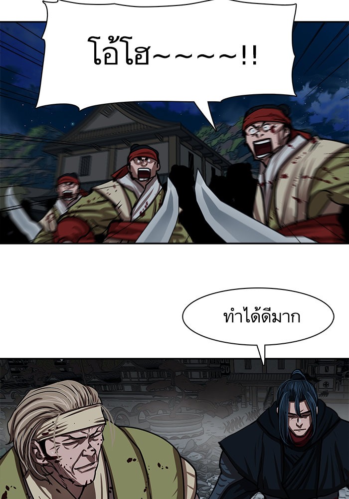 Escort Warrior ตอนที่ 180 (68)