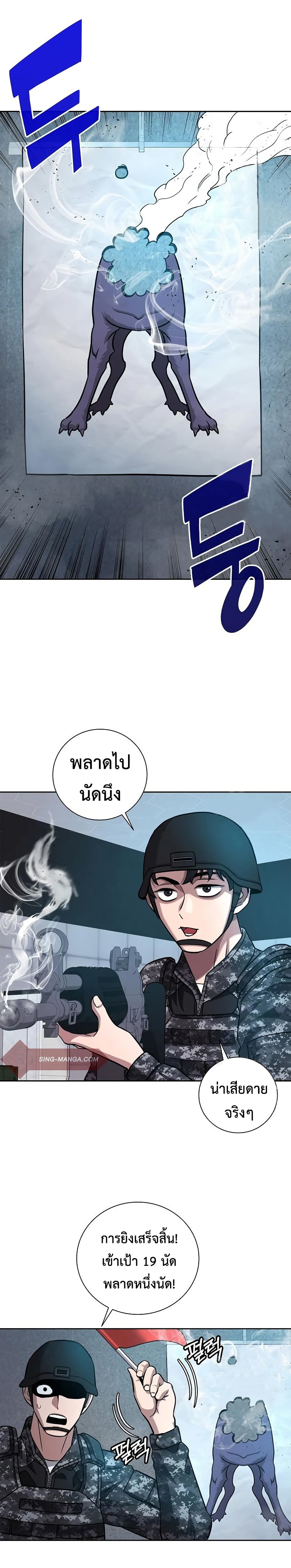 The Dark Mage’s Return to Enlistment ตอนที่ 9 (20)