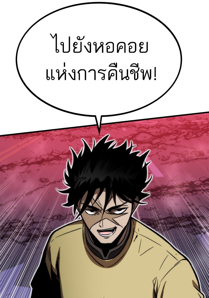 Ultra Alter ตอนที่ 106 (182)