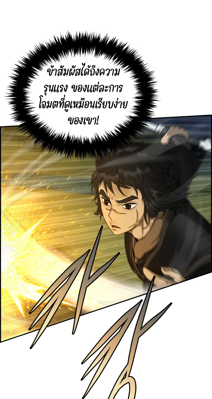 Blade of Winds and Thunders ตอนที่ 50 (13)